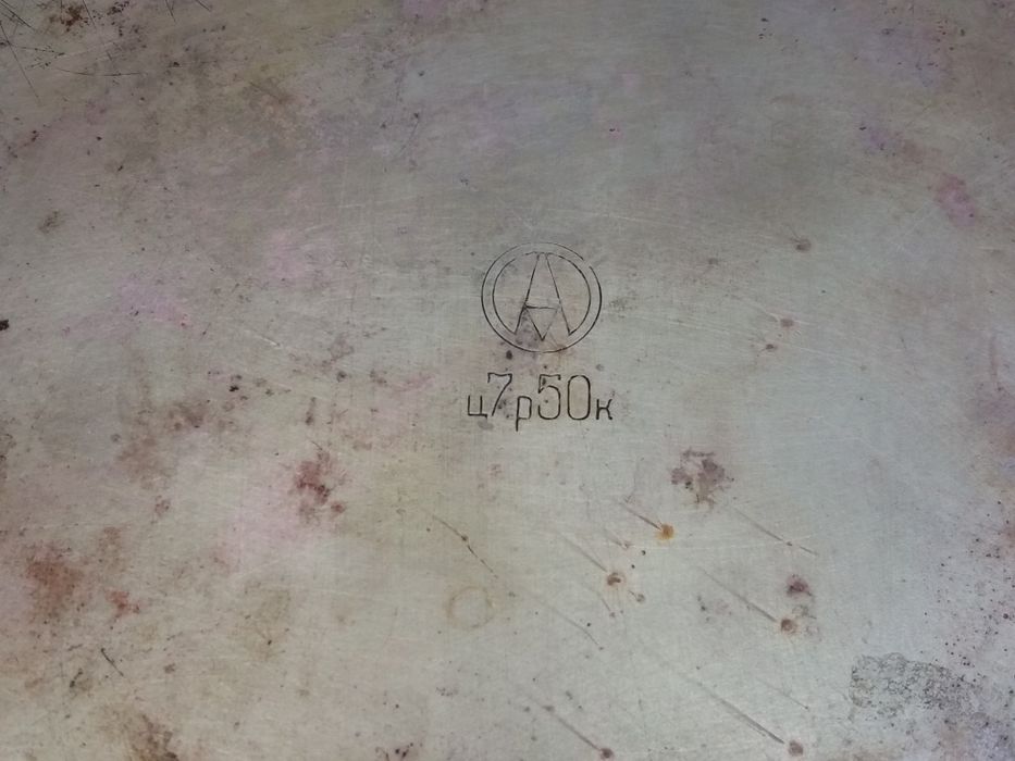 Таз латунный СССР