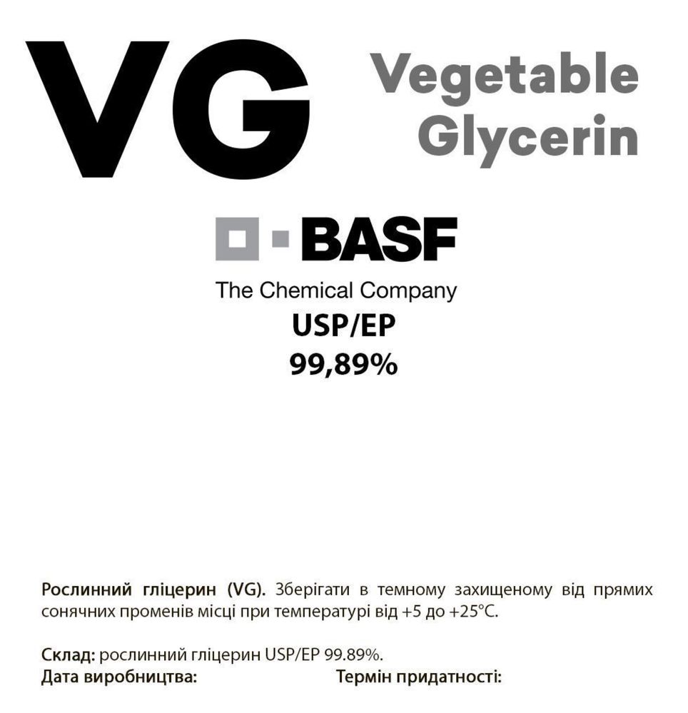 Гліцерин 10л ТМ BASF (Німеччина) 99.9%.