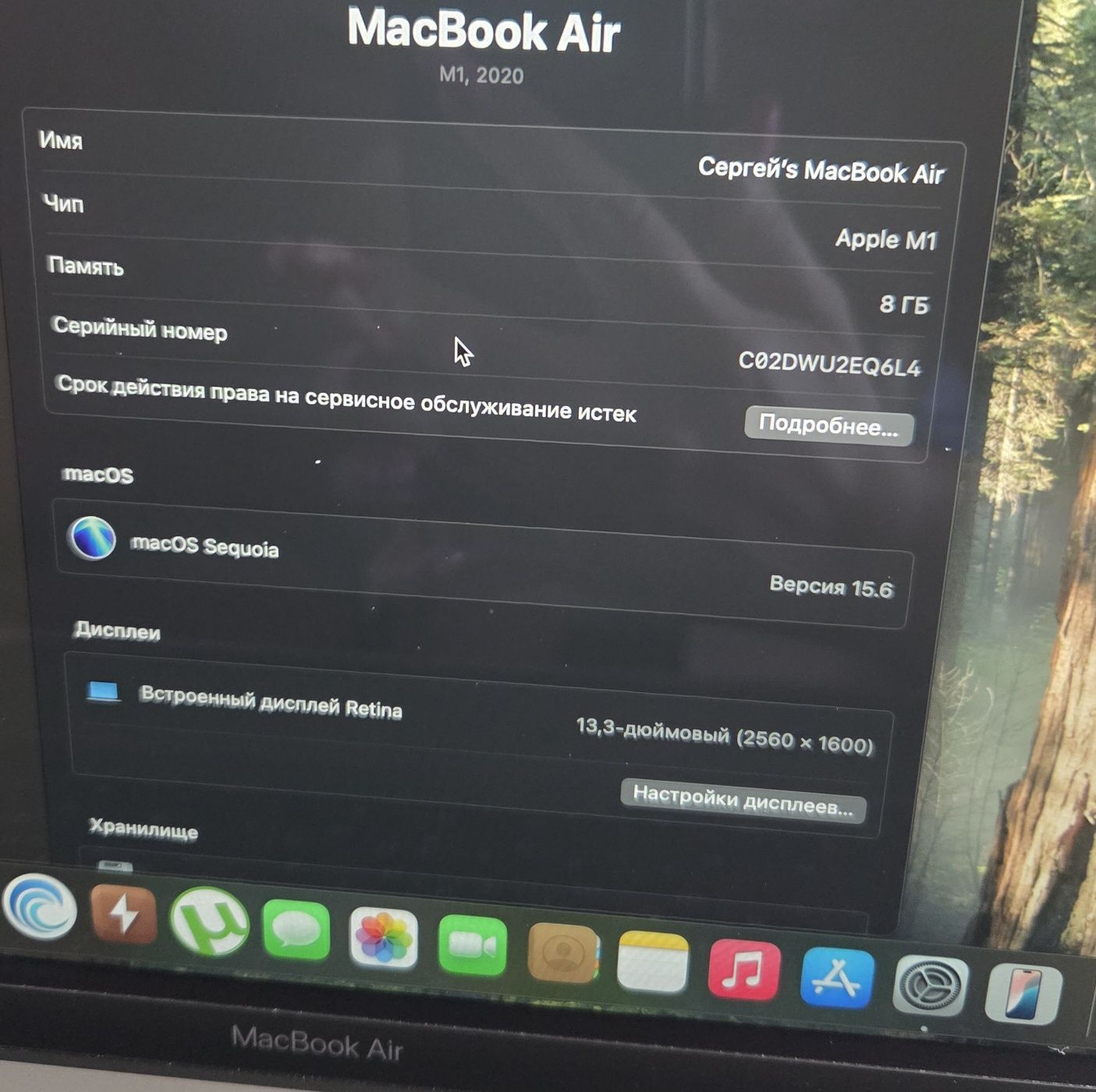 Apple macbook air m1