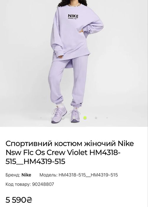 костюм жіночий Nike
