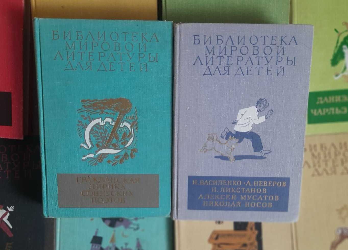 Продам книги из серии библиотека мировой литературы для детей.