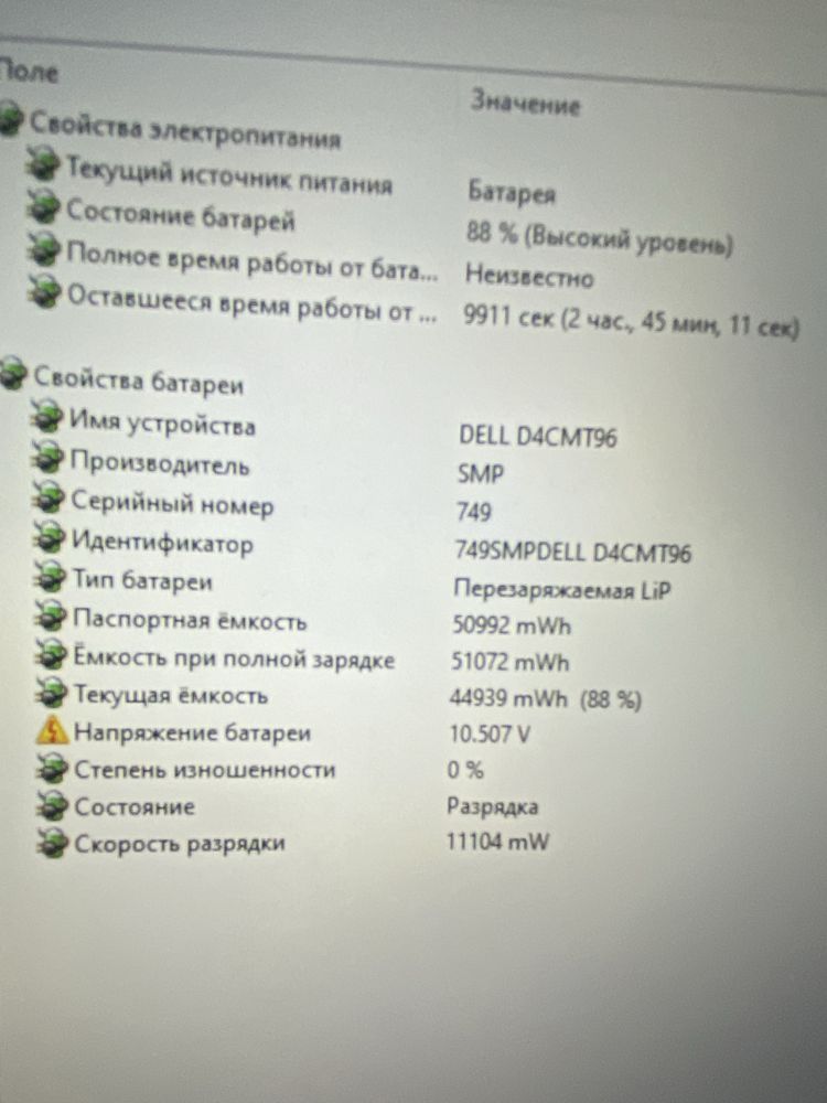 Стан як НОВИЙ/Dell E5570/Full HD/i5-6300u/Ram 8/SSD 256GB/АКБ 2 години