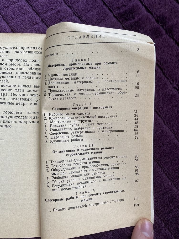 «Слесарь по ремонту строительных машин» Астахов А. И.