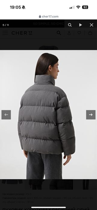 Пуховик Cher17. Xs/S