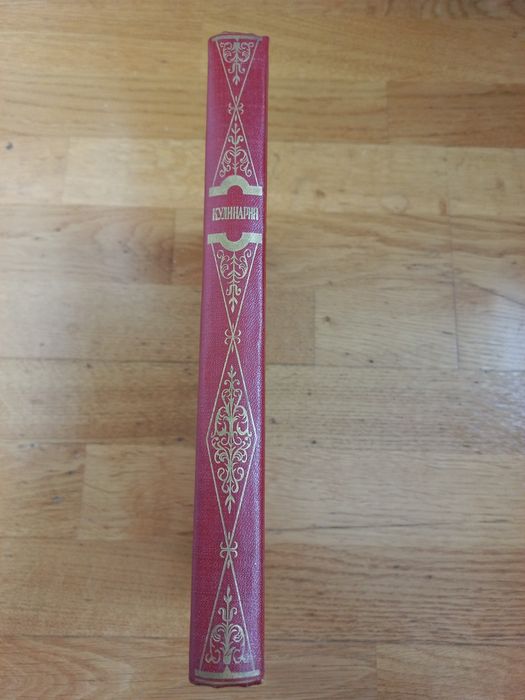 Кулинария    1966г