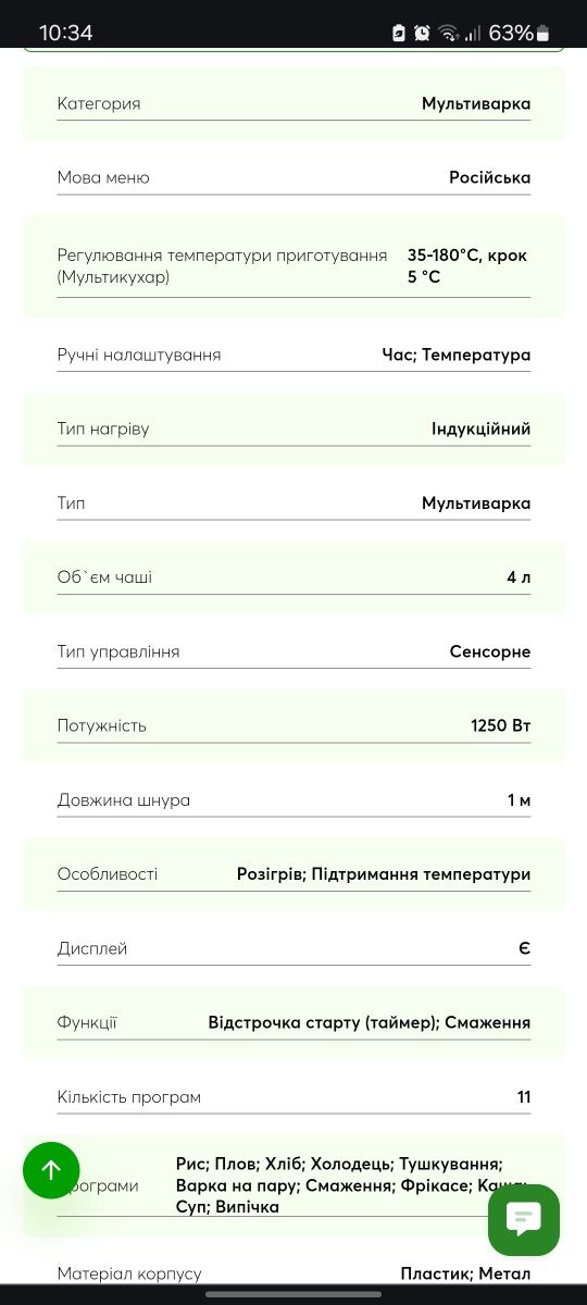 Мультиварка Redmond RMC-IH 301