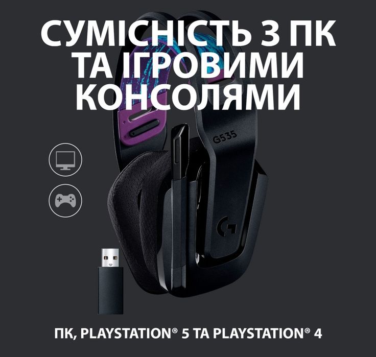 Навушники Logitech G535 Lightspeed Wireless Gaming Headset Нові Ігрові