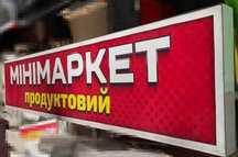 Лайтбокс 4 м. бу. Вывеска наружная бу.Наружная реклама.Реклама уличная