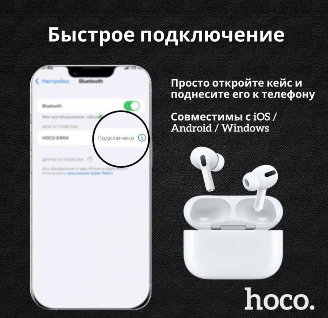 Bluetooth Навушники HOCO EW05 Plus Вакумні ANC / Шумопоглинання