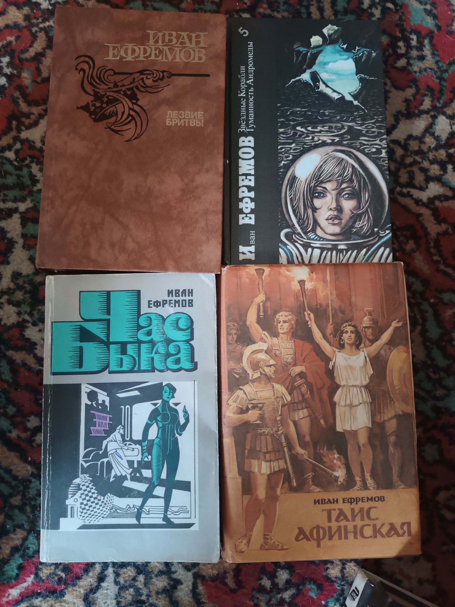 Иван Ефремов Избранное в 4 книгах