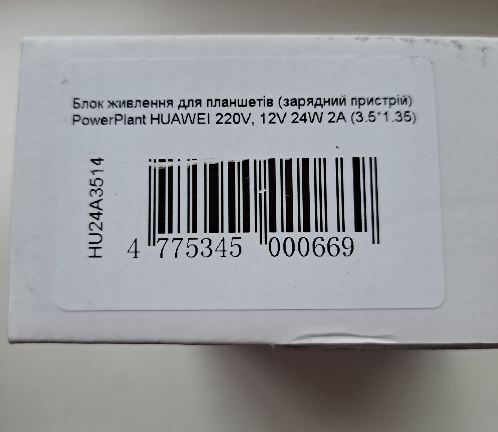 Блок живлення для ноутбуків і  планшетів