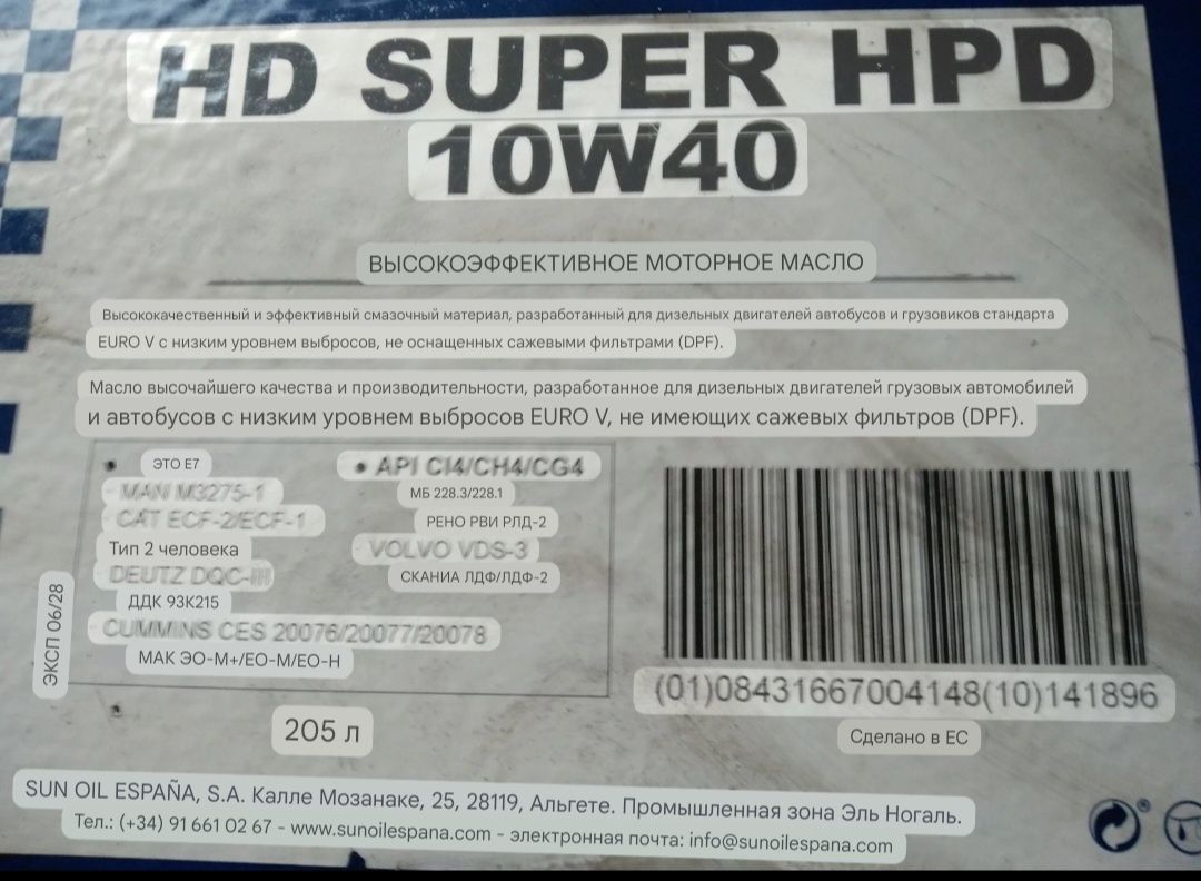 Продам масло 10w40!