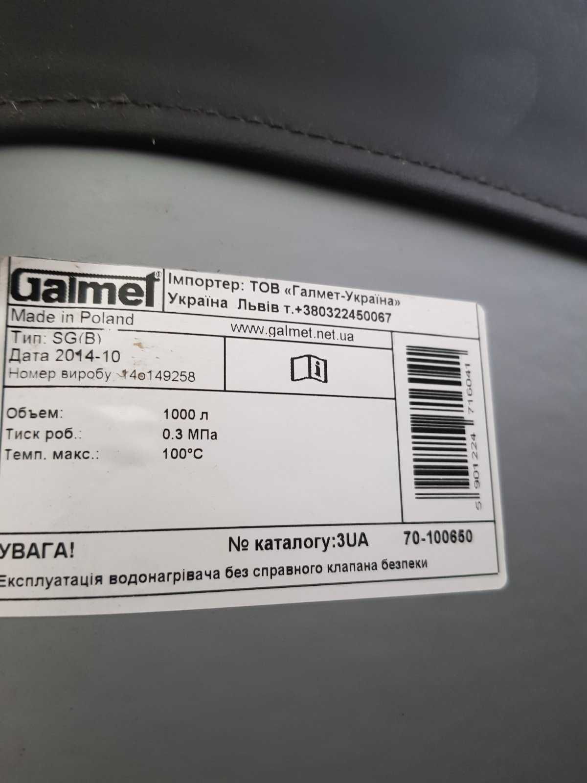 Бак (буферная емкость) Galmet SG(B) Bufor 1000л