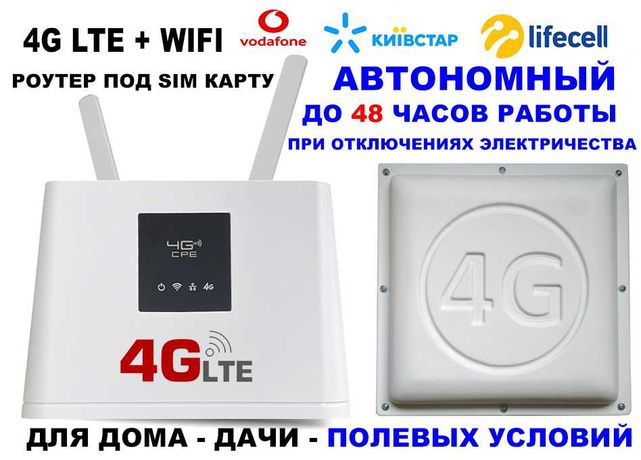4G+3G Роутер Wi-Fi Huawei B311-593 Антенны+ АКБ>LTE Мобильный интернет