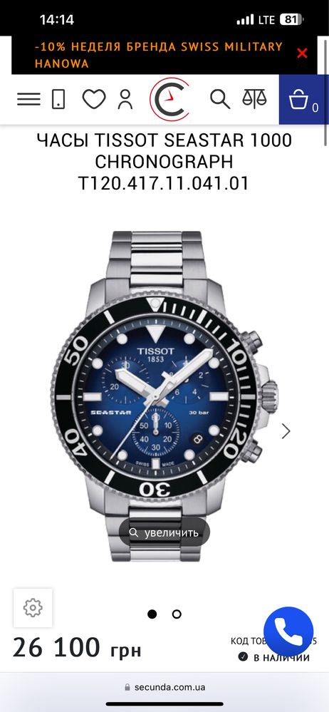 Tissot seastar 1000 chronograph