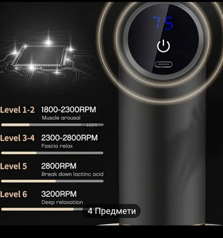 Портативний фасційний  масажер для тіла