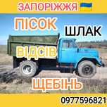 Срочно! Песок, Щебень, Отсев, Шлак. Доставка песка, щебня, отсева.