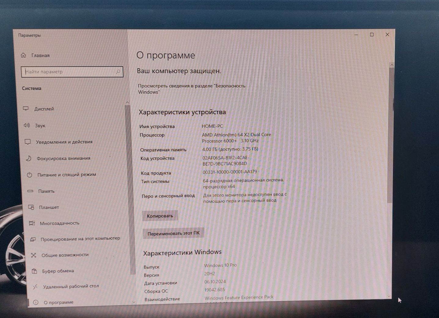 Продам системный блок в маленьком корпусе для офиса, на соккете АМ3.