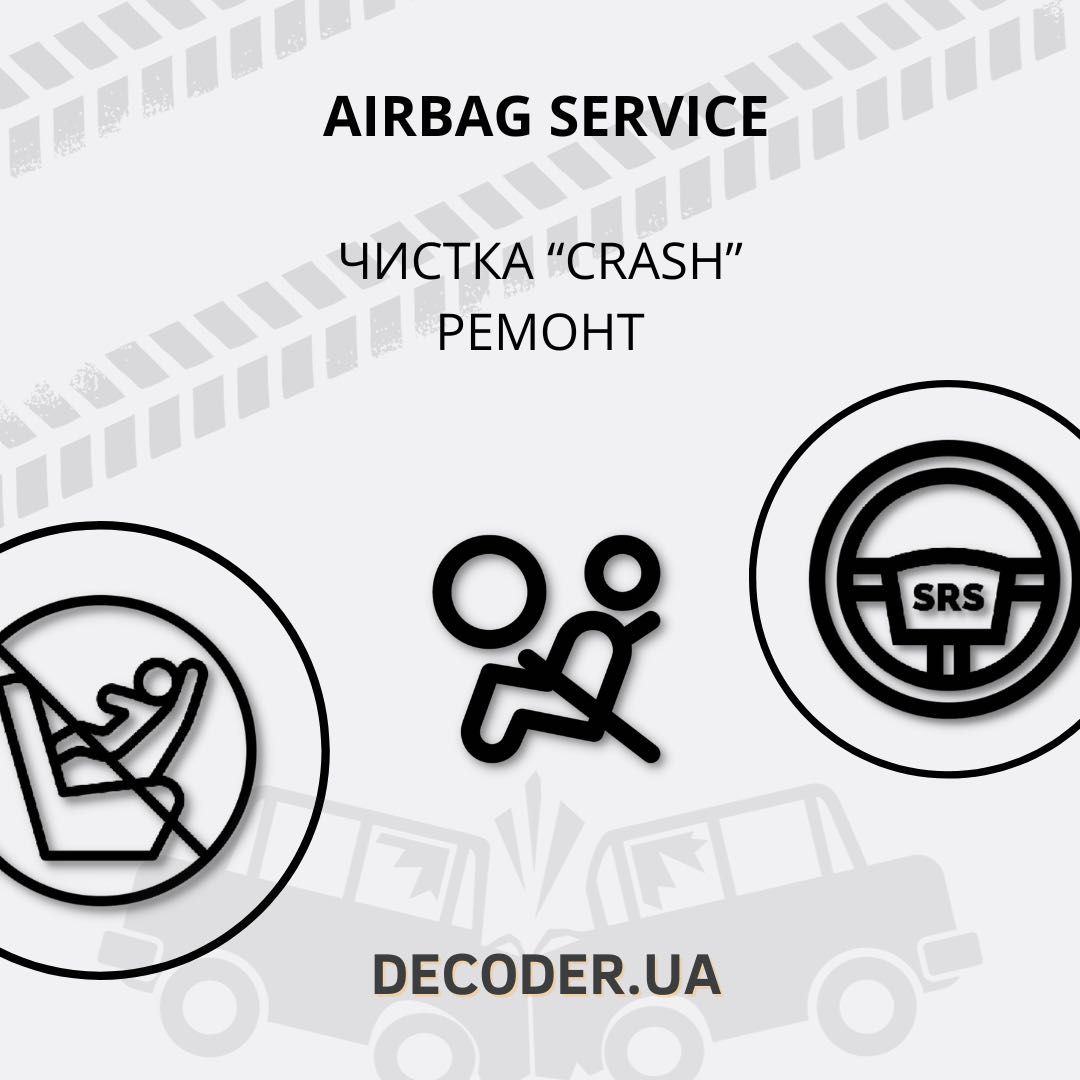 Ремонт та видалення crash SRS airbag