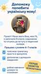 Репетитор з української мови