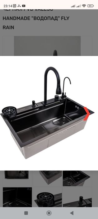 Акція -45%.мойка 75*46 для кухни водопад.pvd чёрная.