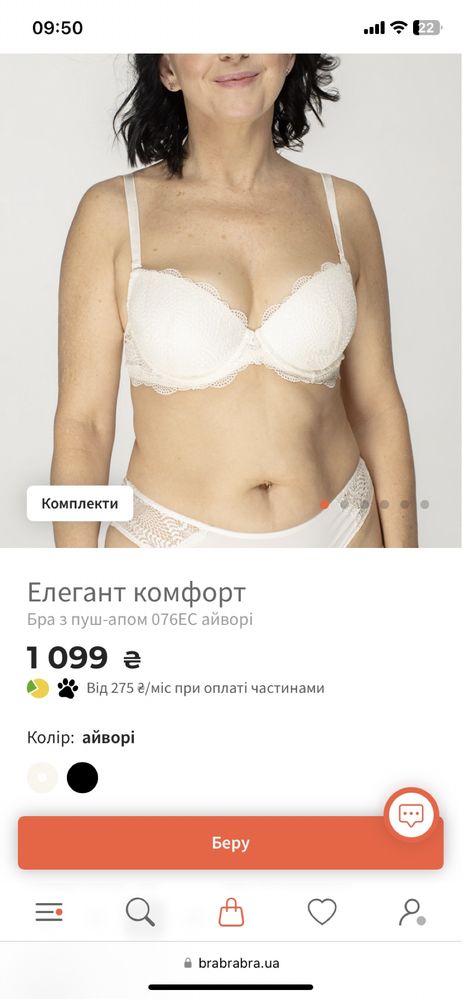 Бюстгальтер Brabrabra 75C