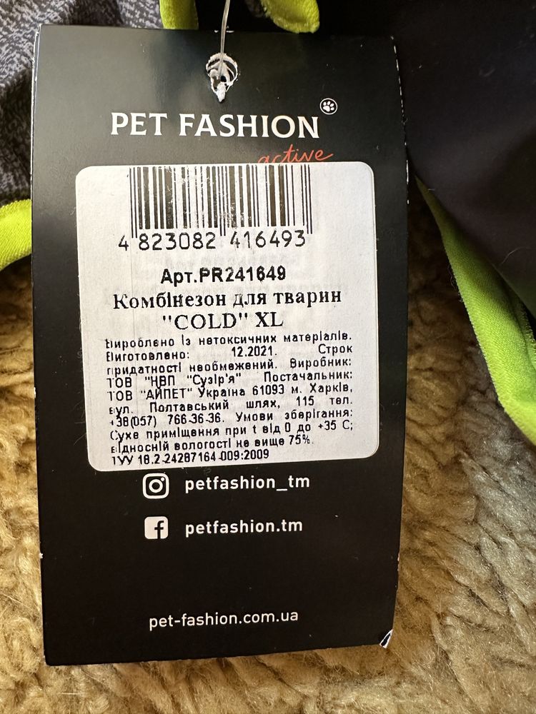 Зимовий комбінезон для собак Pet Fashion