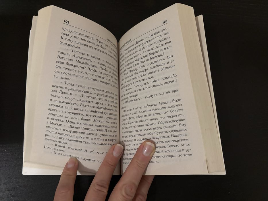 Чингиз Абдулаев «Приличный человек»