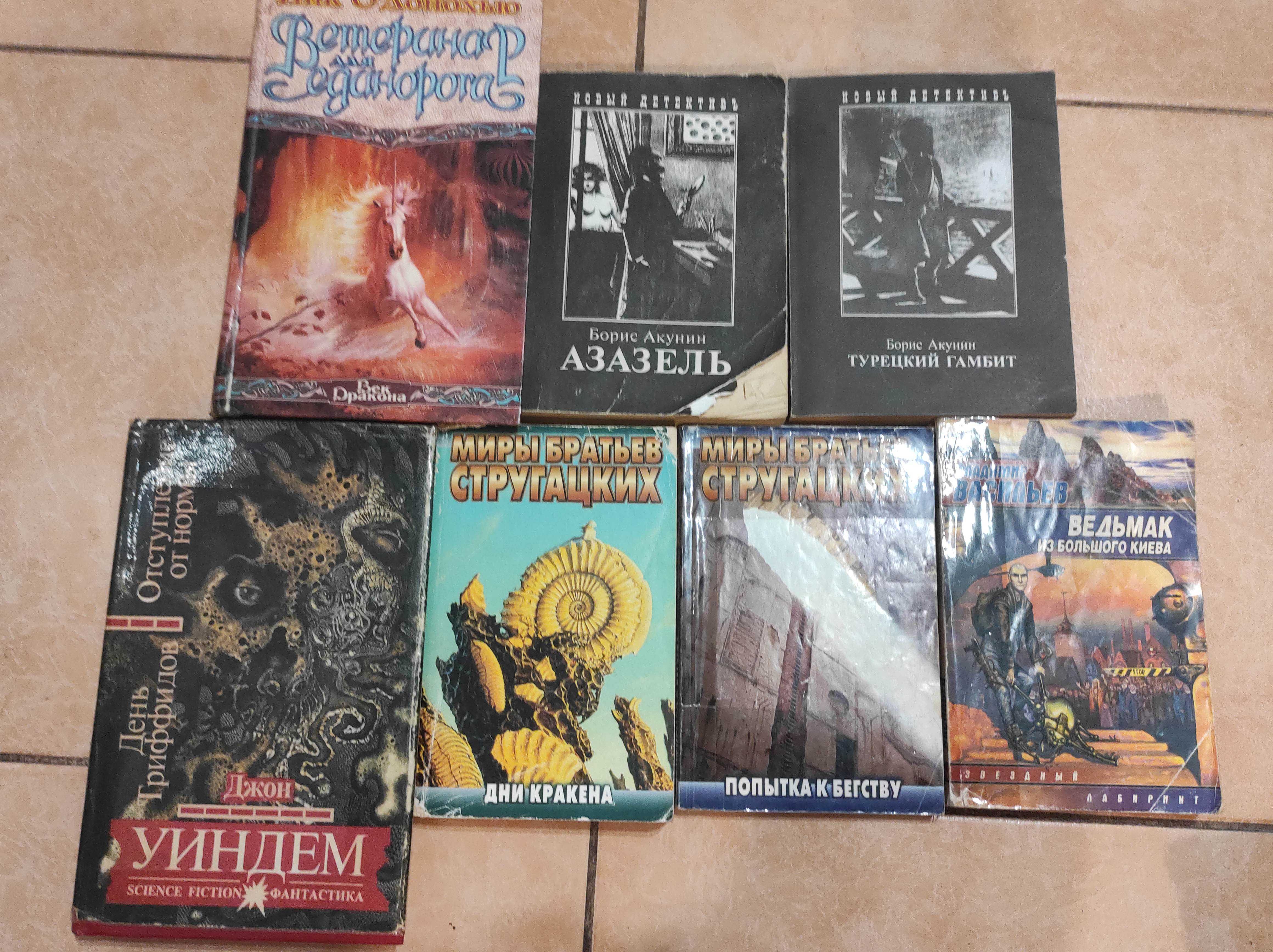 різні книги фантастика фентезі і інше + бонуси