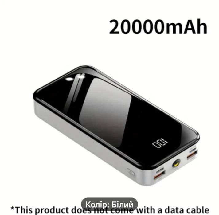 Повер банк|Power bank топ під час блекаутів