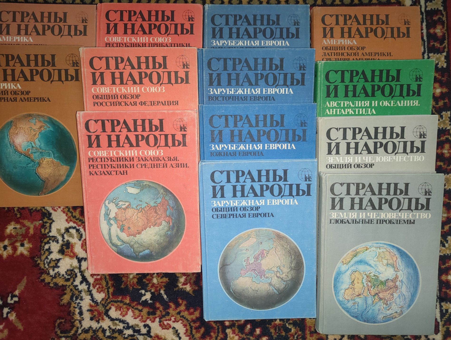 Продам книги " Страны и народы "