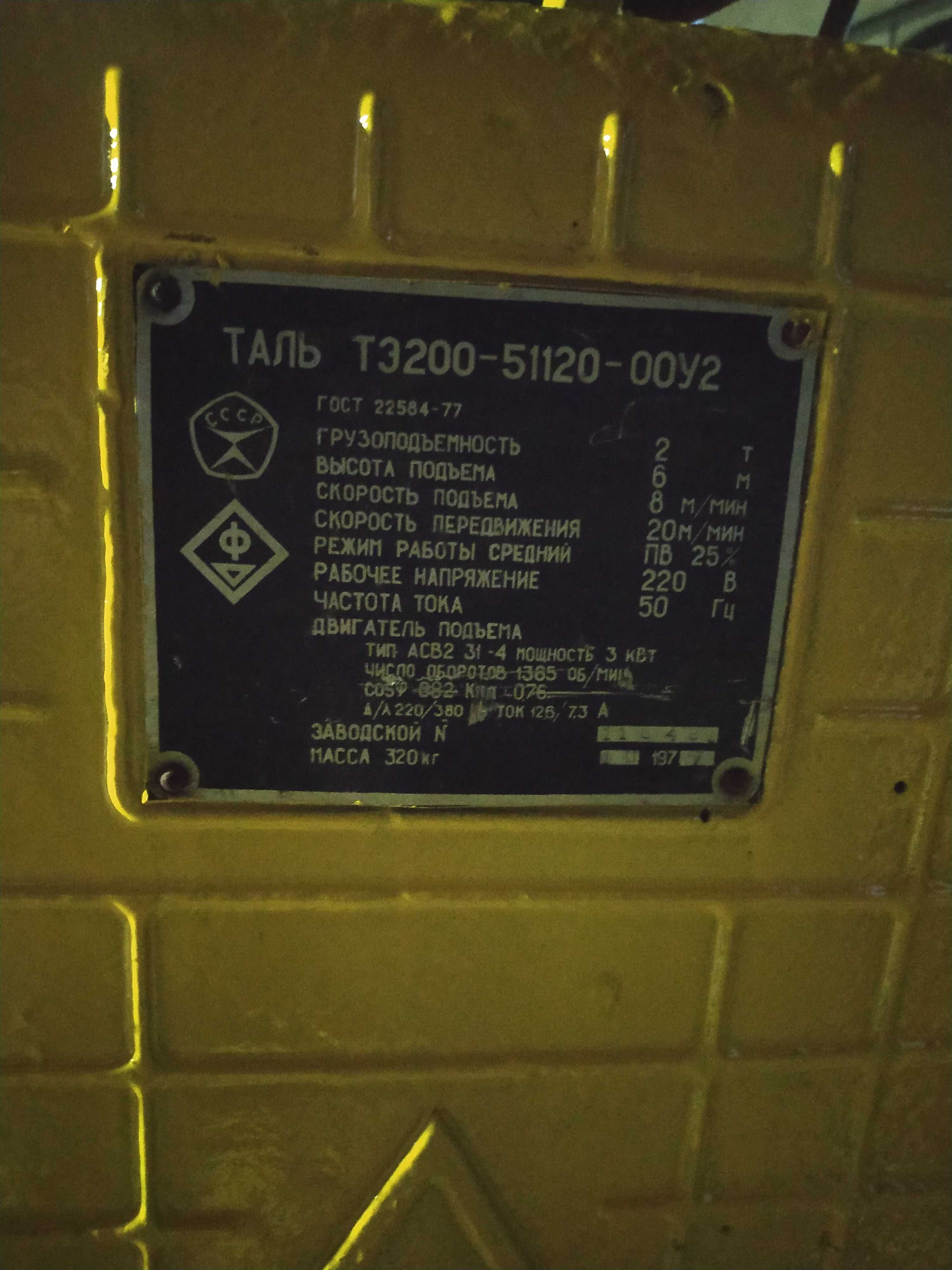 Тельфер 0,5т-1т-2т-3,2т
