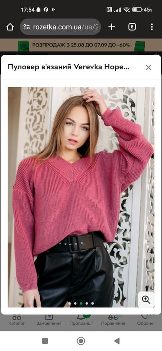 Свитер (пуловер) В'язаний  пуловер VEREVKA