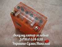 Аккумулятор 12V5Ah/10HR гелевый ЯВА/JAWA 559-360-634-8-CZ.