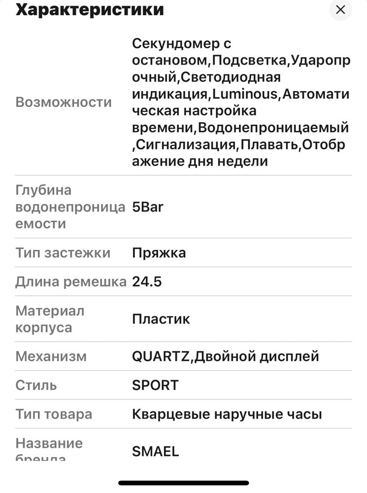 Мілітарі QUARTZ годинник SMAEL у Подарунковому Футлярі !