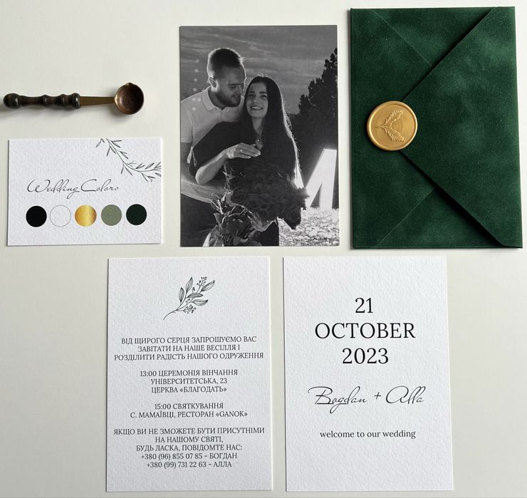 Весільні запрошення та весільна поліграфія (бенкетки, розсадка)