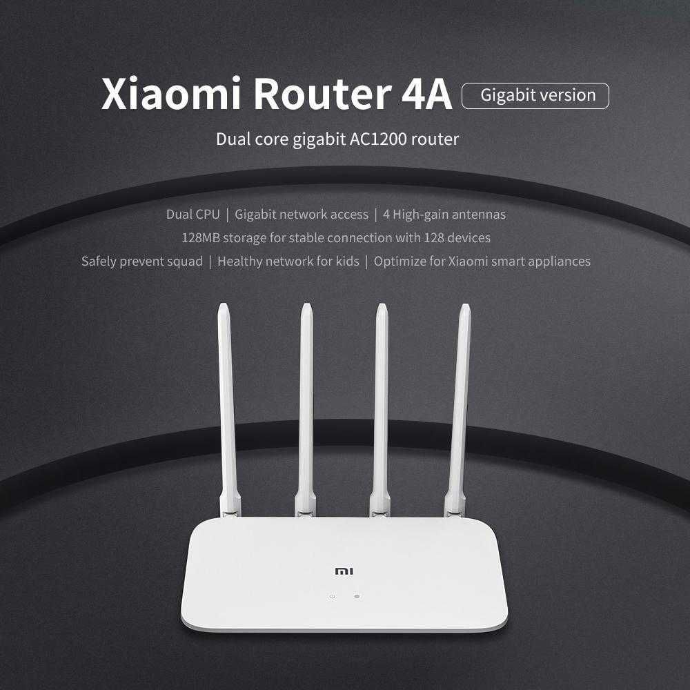 Xiaomi 4A 1000Мбіт Gigabit роутер R4A White гігабіт Redmi AC1200