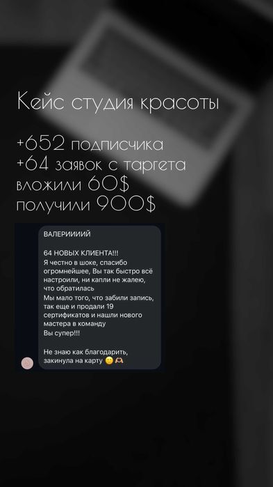 смм, таргетолог, ведение бизнеса, обучение