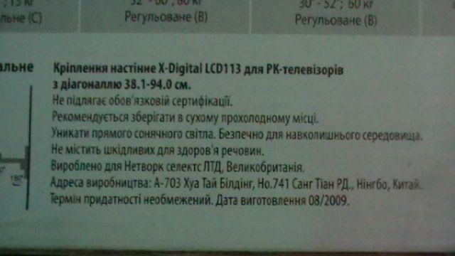 Продам крепления для телевизора LCD 113 от 15 до 37 дюймов.