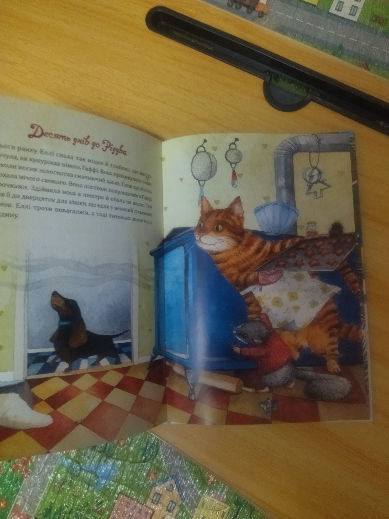 Книга адвент календар таємниця різдвяного подарунка
