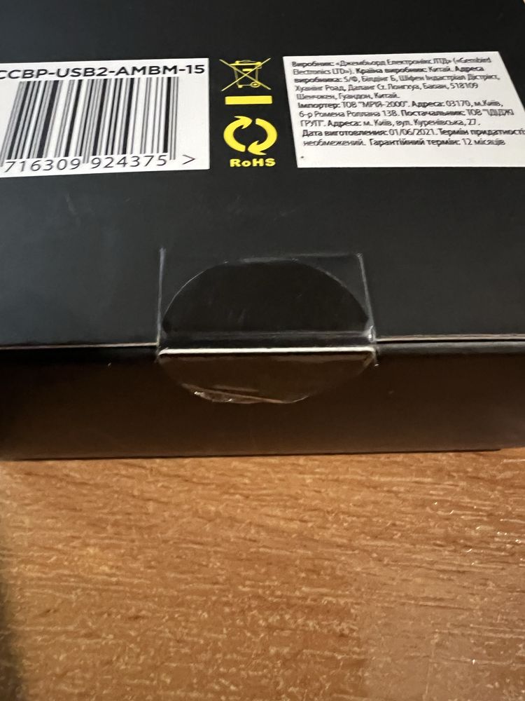 Кабель для принтера, подовжувач 4,5 м CableExpert новий