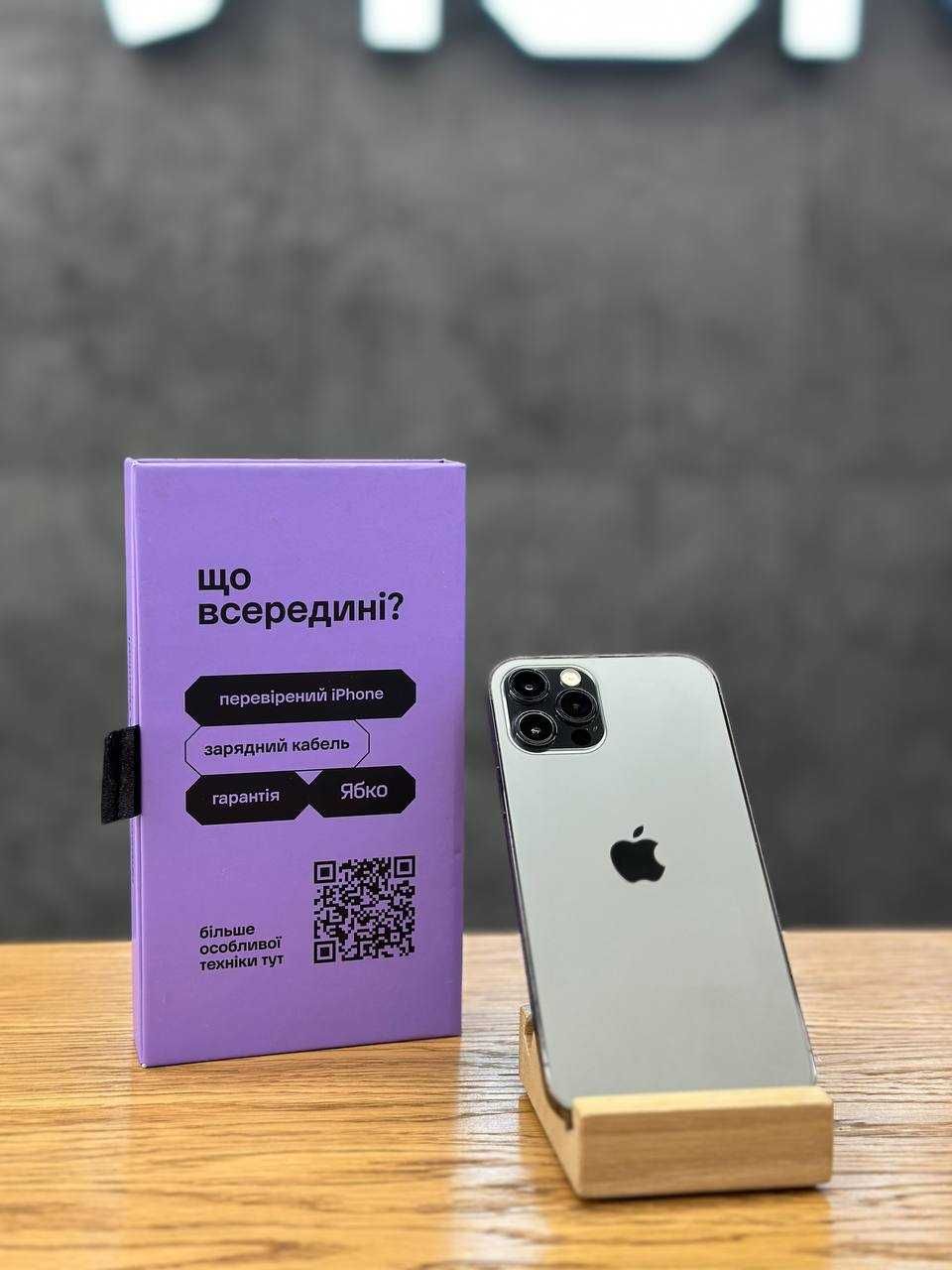 Used iPhone 12 Pro 128/256/512 GB купуй у Ябко Рів‘єра