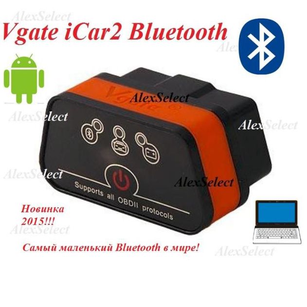 V1.5 ELM327 OBD2 Aвтосканер Vgate iCar2 Bluetooth NEW 2021/ОБД2