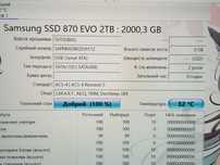 Samsung SSD 870 EVO 2TB Новий