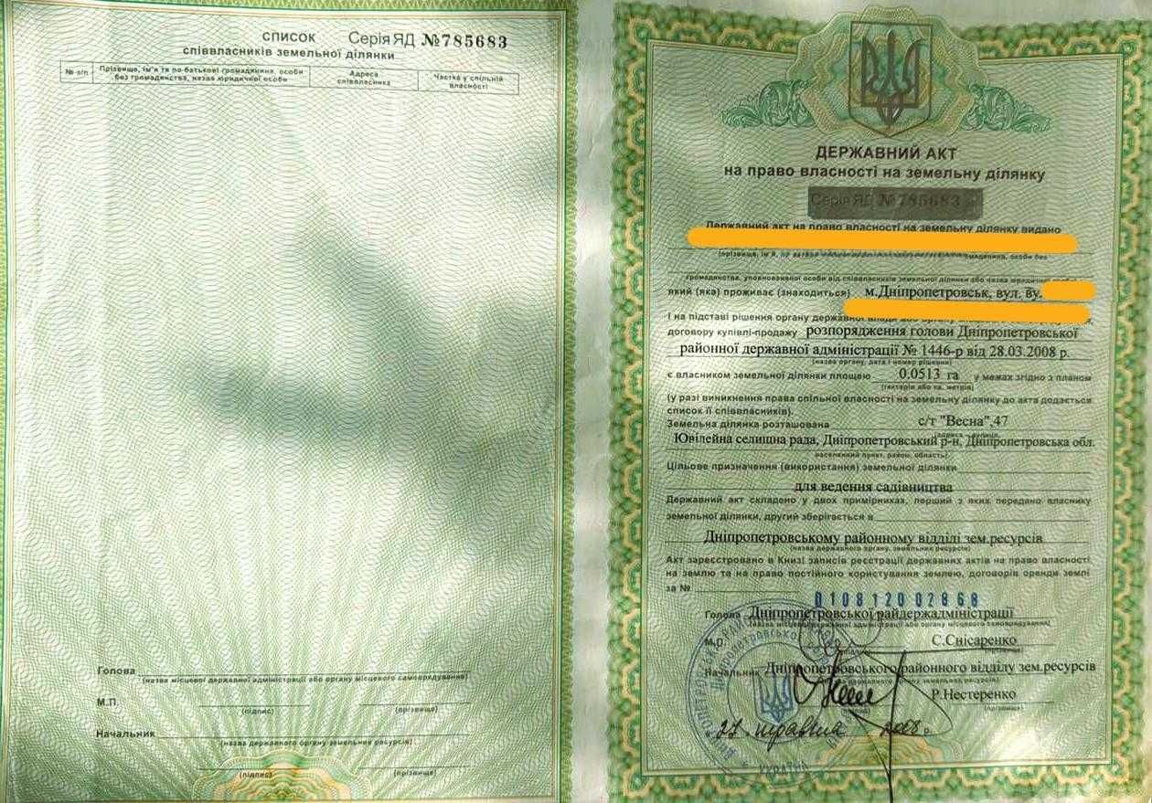 Продам земельну ділянку 5 сот СТ "Весна 100" Самаровка Слобожанське AK