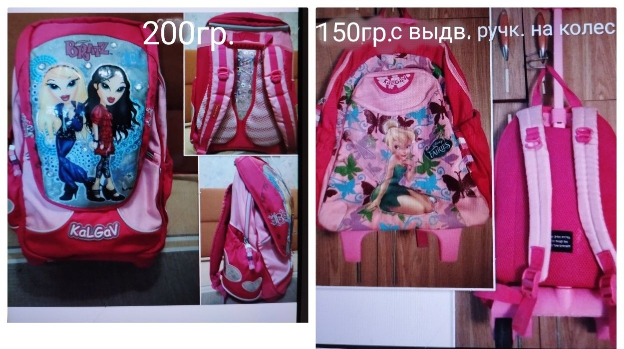 Продаю школьные рюкзачки