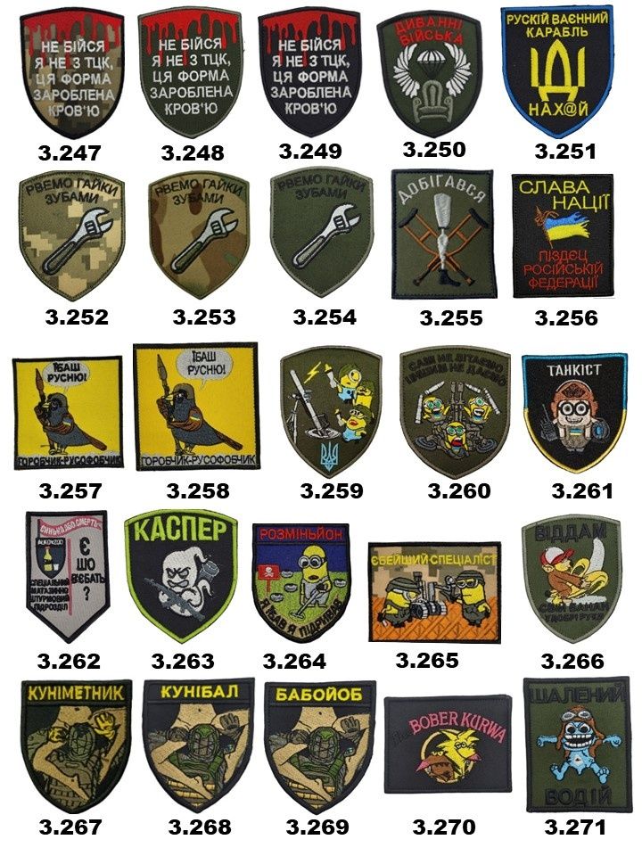 Шеврон/патч машинна вишивка на замовлення.