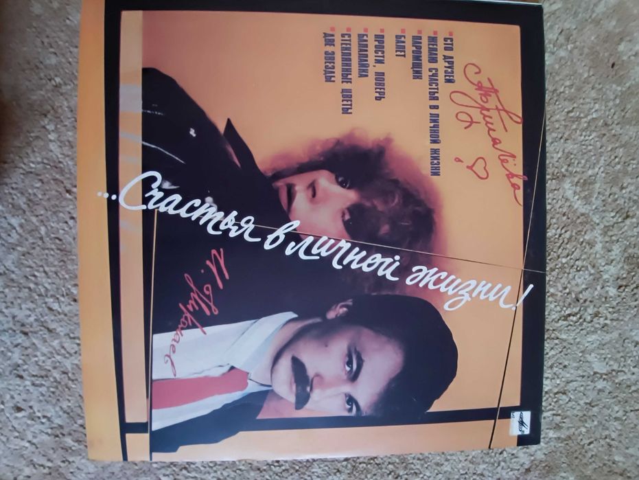 Пластинка Песни Николаева поет Алла Пугачева