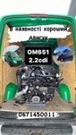 Двигун om651 2.2 cdi 2.1 Sprinter Vito OM 651 двигатель мотор 646 642