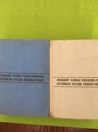 Podręczne słowniki : polsko- francuski i francuski -polski